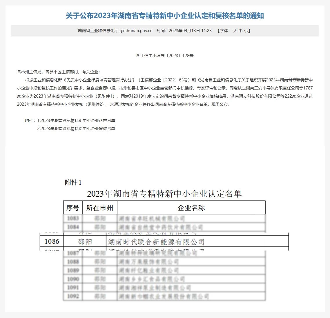 /uploads/image/2023/05/22/5f806bbe5dac357e0026d0e36ca6dcbe.jpg 微信圖片_20230522084241.jpg