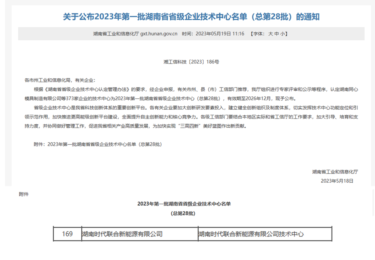 /uploads/image/2023/06/10/2359a772b47f210805933f216dc9344b.png 微信圖片_20230610092832.png